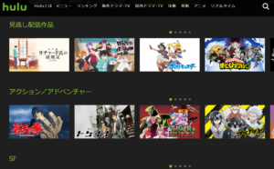 Huluとfodプレミアムを比較して分かった人気アニメを無料で見る方法 アニもブログ
