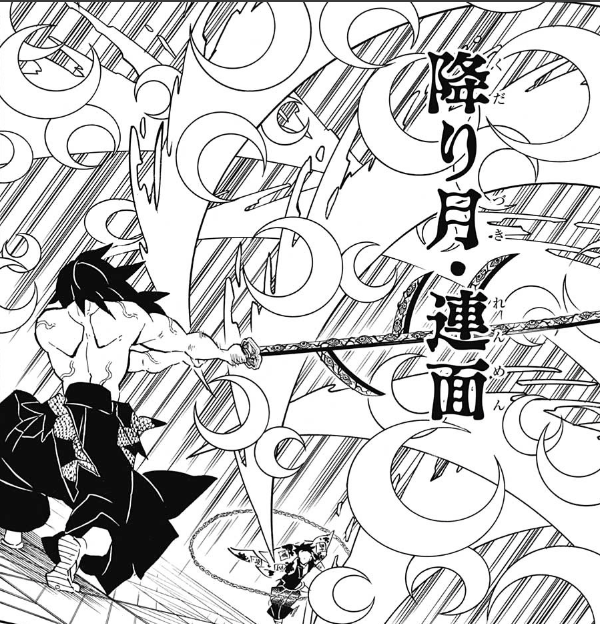 鬼滅の刃の月の呼吸一覧 黒死牟はなぜあれほど強いのか技や型を考察 アニドラ何でもブログ
