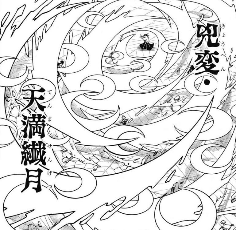 鬼滅の刃の月の呼吸一覧 黒死牟はなぜあれほど強いのか技や型を考察 アニドラ何でもブログ