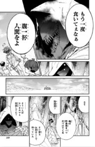 約束のネバーランド謎多き最強の鬼ソンジュって 正体を解説まとめ アニドラ何でもブログ