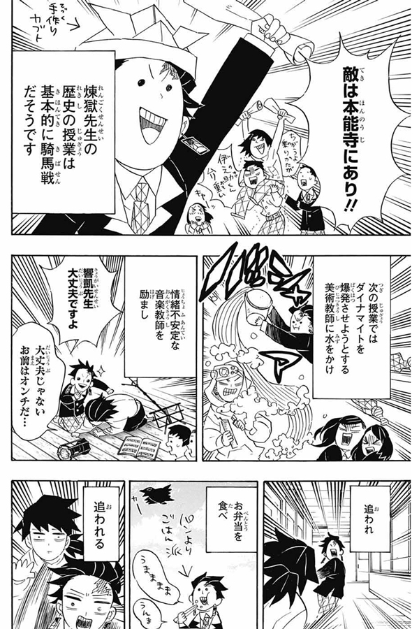 キメツ学園はどこで読める 原作何巻から読める アニメで見れる話数は アニもブログ