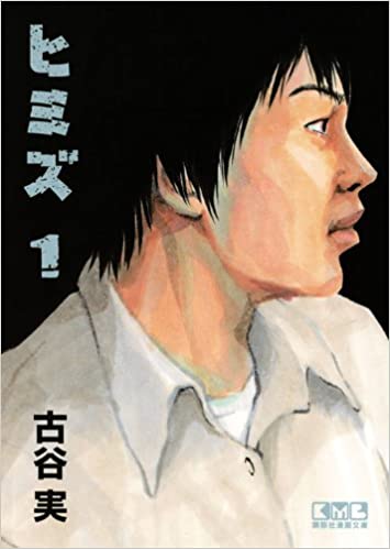 救いのない漫画集 なぜこの結末を選んだ 鬱や喪失感が残る作品 アニもブログ 救いのない漫画集 なぜこの結末を選んだ 鬱や喪失感が残る作品 アニもブログ