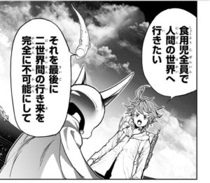 約束のネバーランドエマが要求されたごほうびは だった ネタバレあり アニドラ何でもブログ