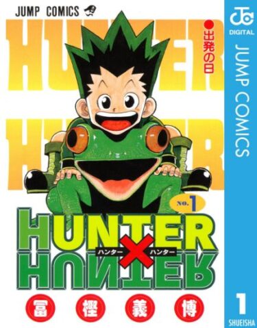 【ハンターハンター】幻影旅団強さランキングTOP5