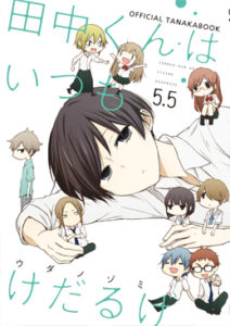 前向きになれるおすすめの漫画9選 読むだけでほっこりが止まらない アニドラ何でもブログ 前向きになれるおすすめの漫画9選 読むだけでほっこりが止まらない アニドラ何でもブログ