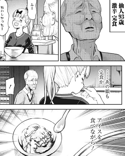 かぐや様で藤原千花がラーメン愛を語るのは原作何巻 アニメだと何話 アニドラ何でもブログ