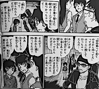 名探偵コナン 赤井秀一の家族は謎が多い 苗字が違うのは何故なのか アニドラ何でもブログ