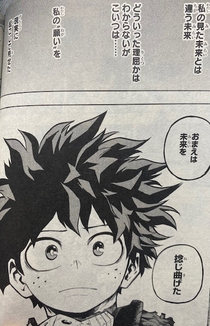 ヒロアカ デクの未来を変える個性の発動条件は願い 考察してみた アニもブログ