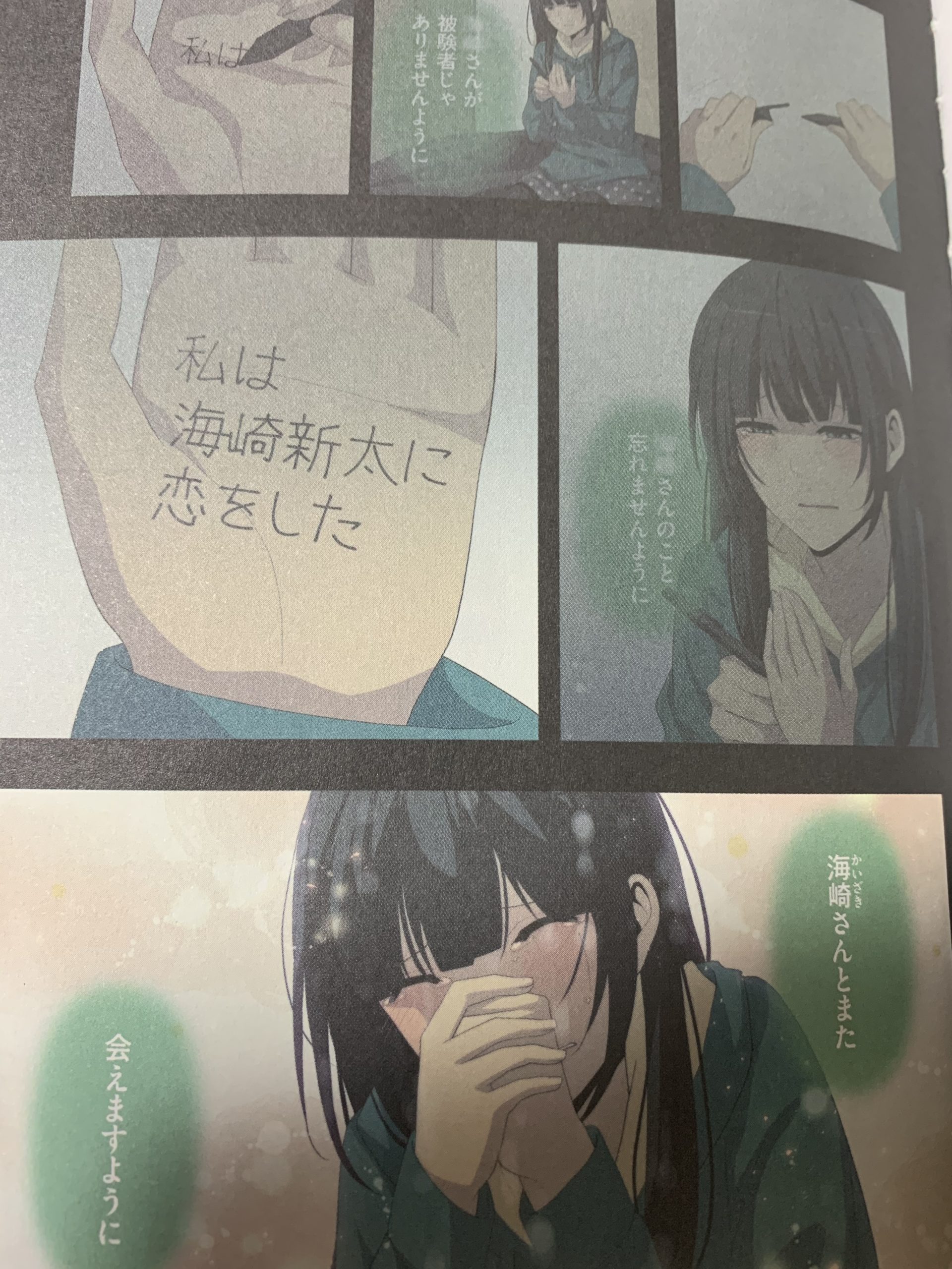 リライフの日代千鶴の過去と正体とは 海崎新太とはその後どうなった アニドラ何でもブログ