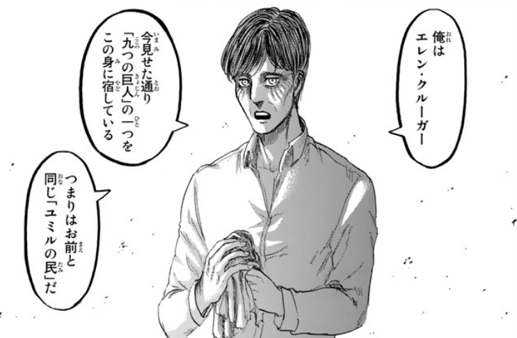 進撃の巨人 謎多きイェレナの目的と正体と強烈な顔について徹底解説 アニドラ何でもブログ