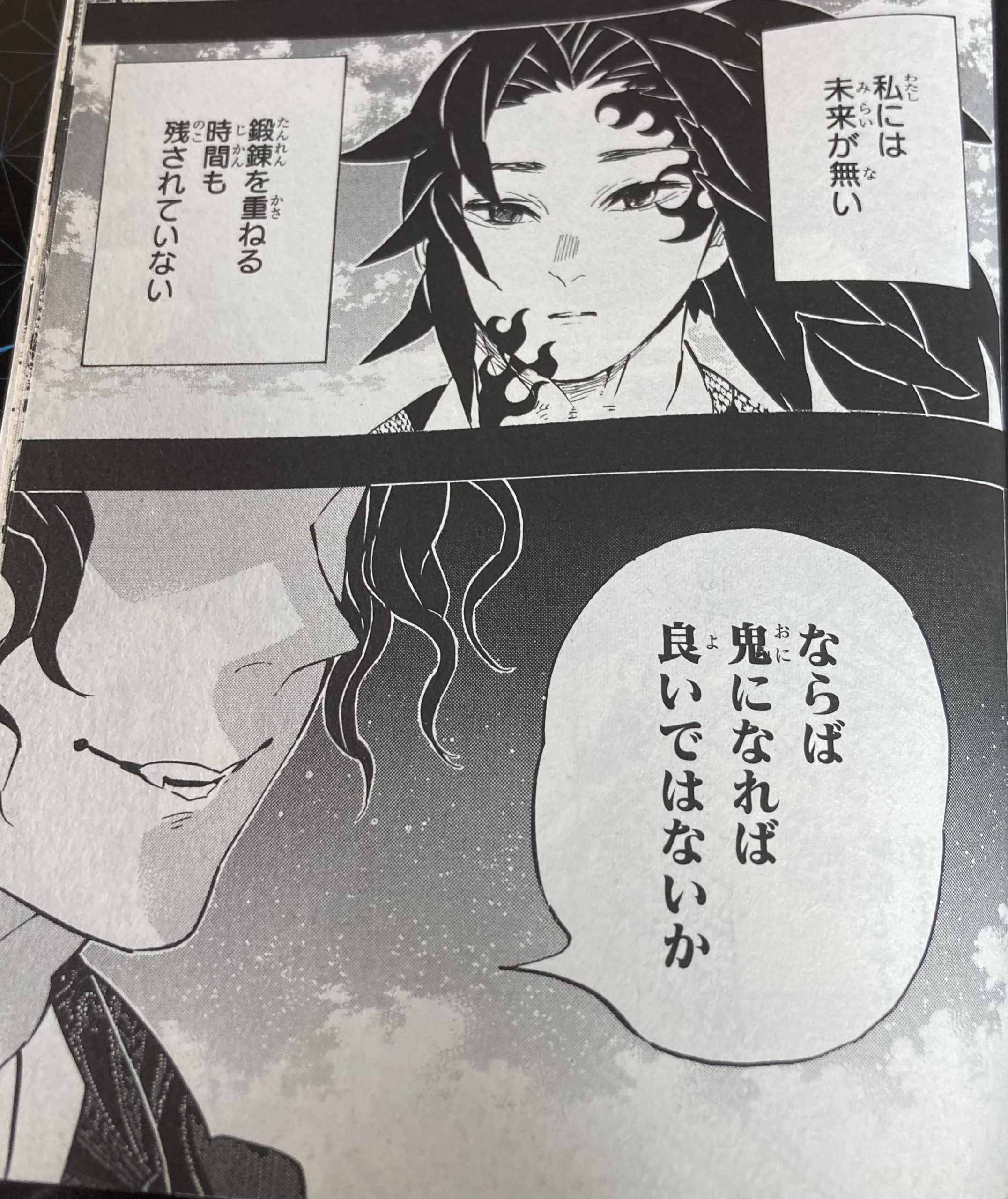 鬼滅の刃 日の呼吸とヒノカミ神楽の違いと名称を変えた理由 アニドラ何でもブログ