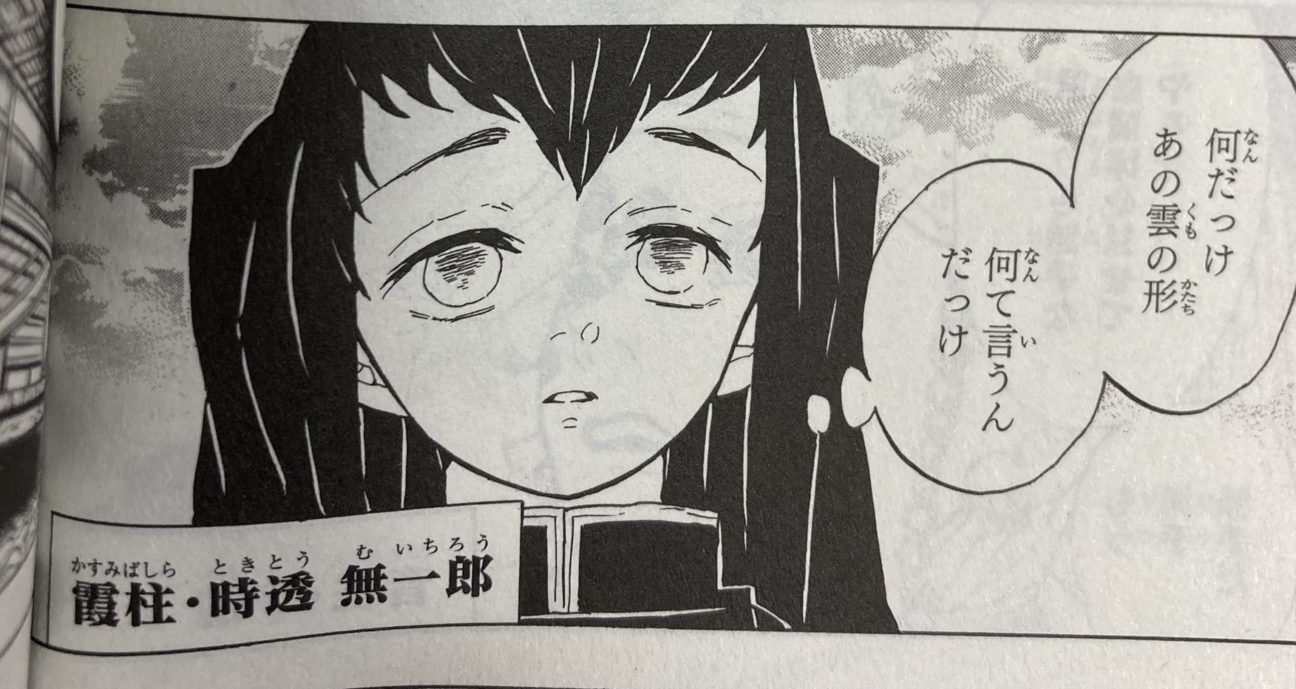 鬼滅の刃 日の呼吸とヒノカミ神楽の違いと名称を変えた理由 アニドラ何でもブログ