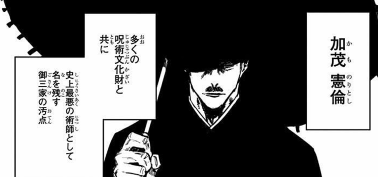 呪術廻戦 偽夏油や虎杖とも関係が 呪術界最悪の術師加茂憲倫について アニドラ何でもブログ 呪術廻戦 偽夏油や虎杖とも関係が 呪術界最悪の術師加茂憲倫について アニドラ何でもブログ