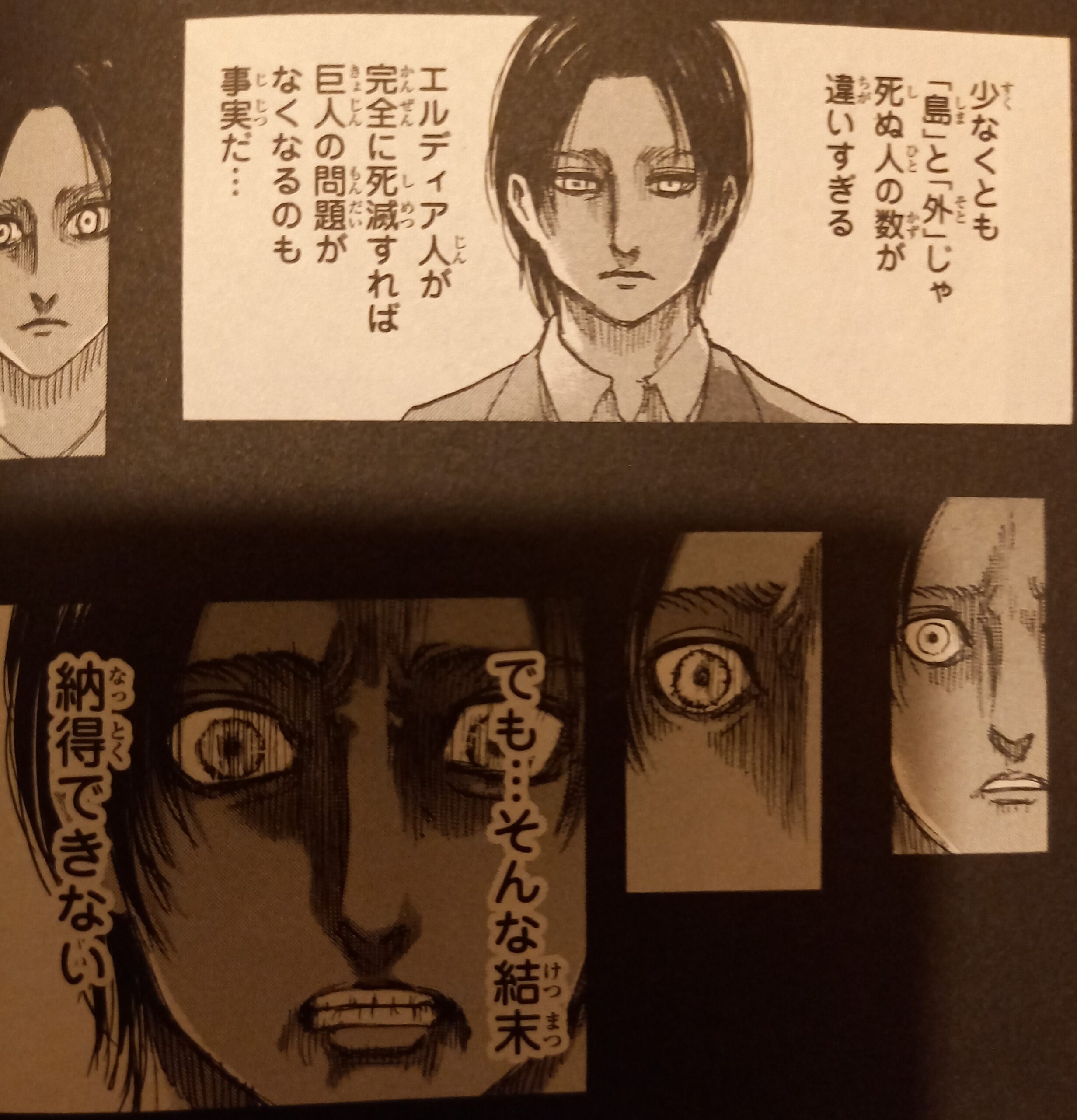進撃の巨人 世界を滅ぼそうとするエレン その目的とは アニドラ何でもブログ
