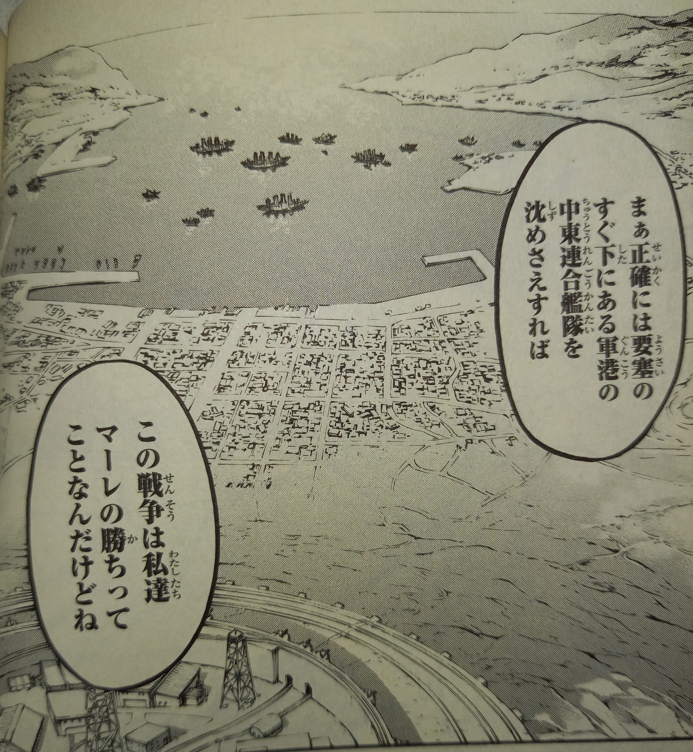 進撃の巨人 世界を滅ぼそうとするエレン その目的とは アニドラ何でもブログ