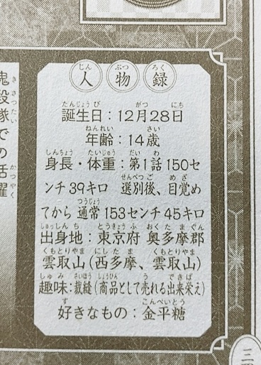 鬼滅の刃 鬼殺隊と柱の好きな食べ物は 公式ブックと作中に登場したエピソード アニドラ何でもブログ