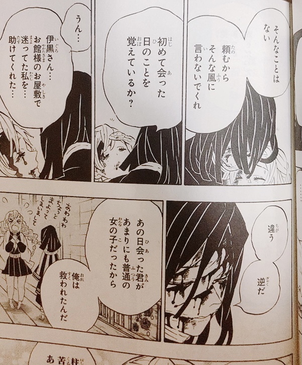 鬼滅の刃 蛇柱と恋柱の活躍と死亡した経緯は 2人の関係とその後 アニドラ何でもブログ