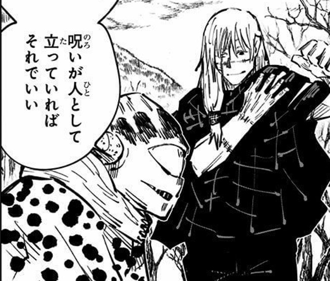 呪術廻戦 高専登録済みの16体の特級呪霊とは 登場済みの呪霊を解説 アニドラ何でもブログ