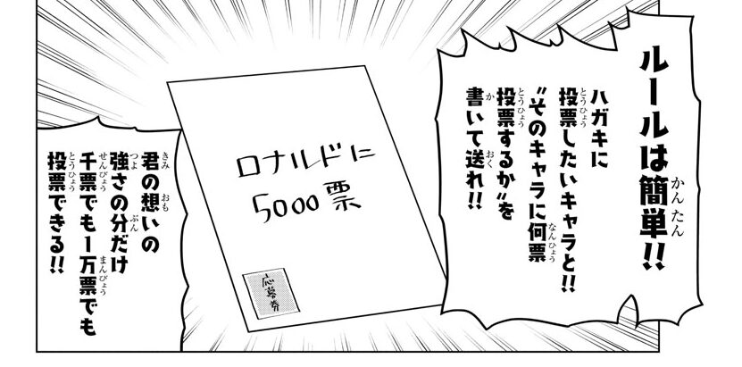 吸血鬼すぐ死ぬの人気投票の4位が注目された理由と特殊すぎるルールと結果 アニドラ何でもブログ