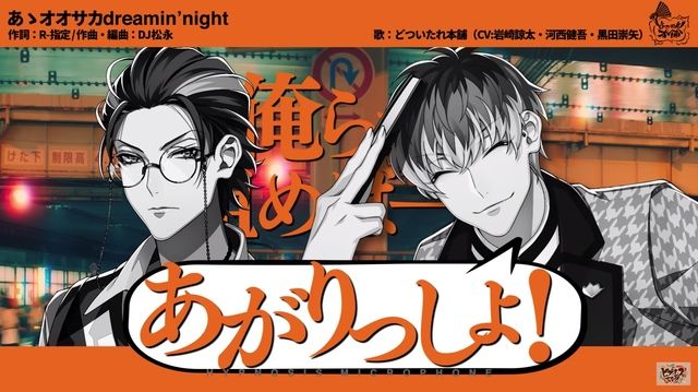 ヒプマイ 躑躅森蘆笙の過去を調査 元ヤンキーって本当 アニドラ何でもブログ