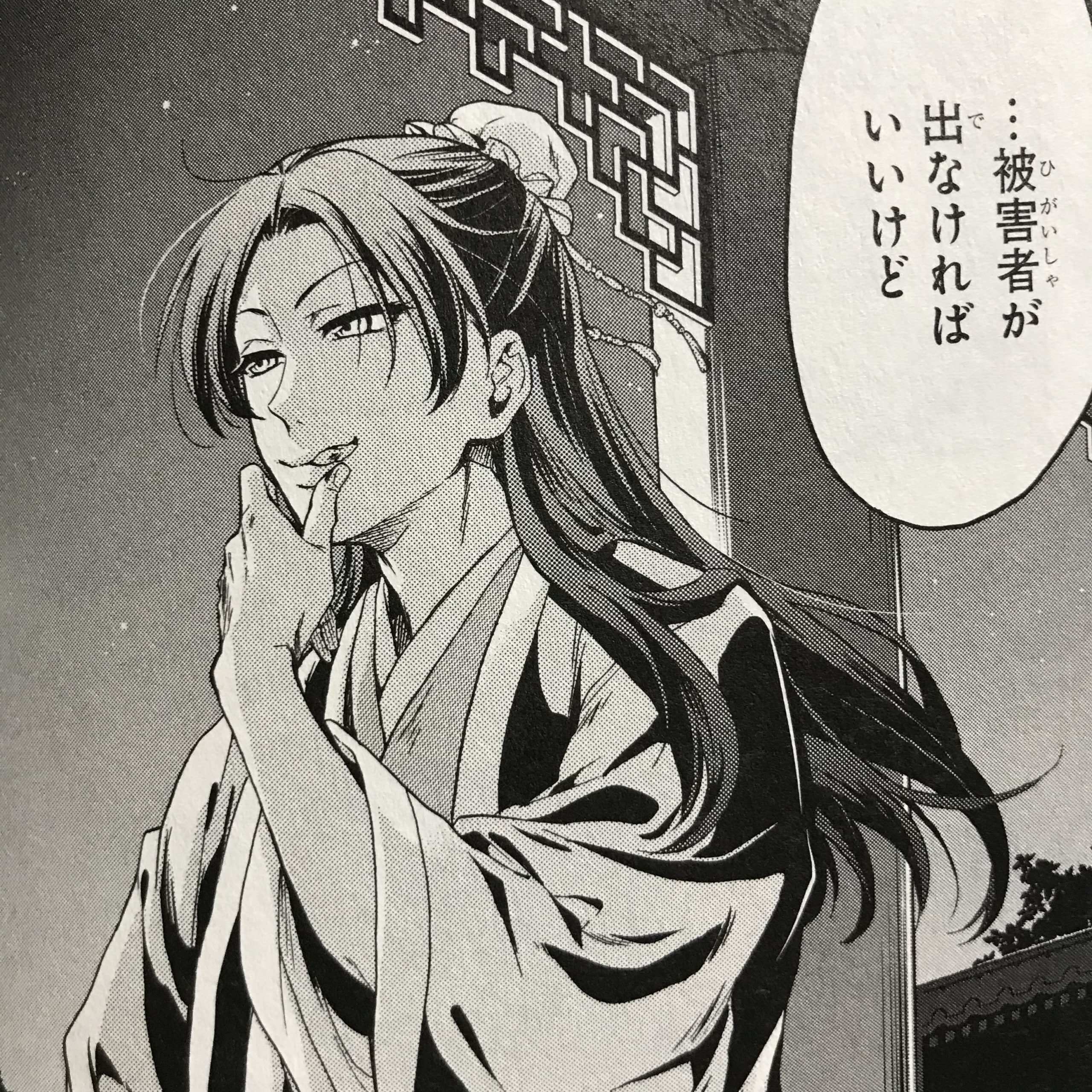 くじ引き堂 薬屋のひとりごと A賞 A-1 猫猫特製チョコレートの香り【薬屋