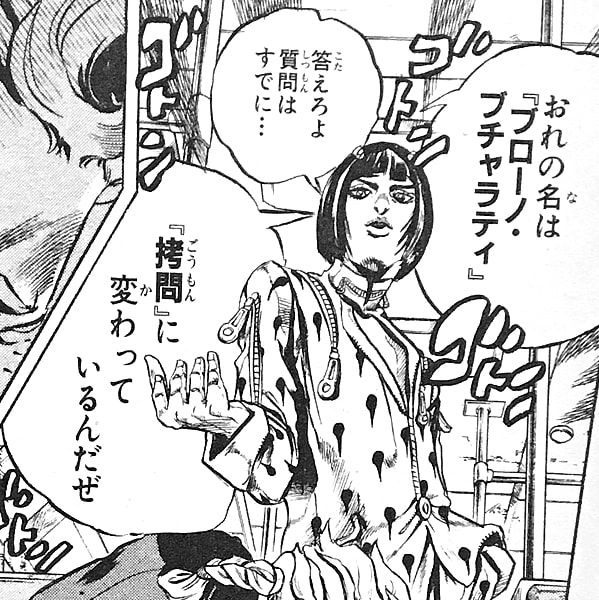 ジョジョ5部 もう一人の主人公ブチャラティのスタンドとその能力は アニもブログ
