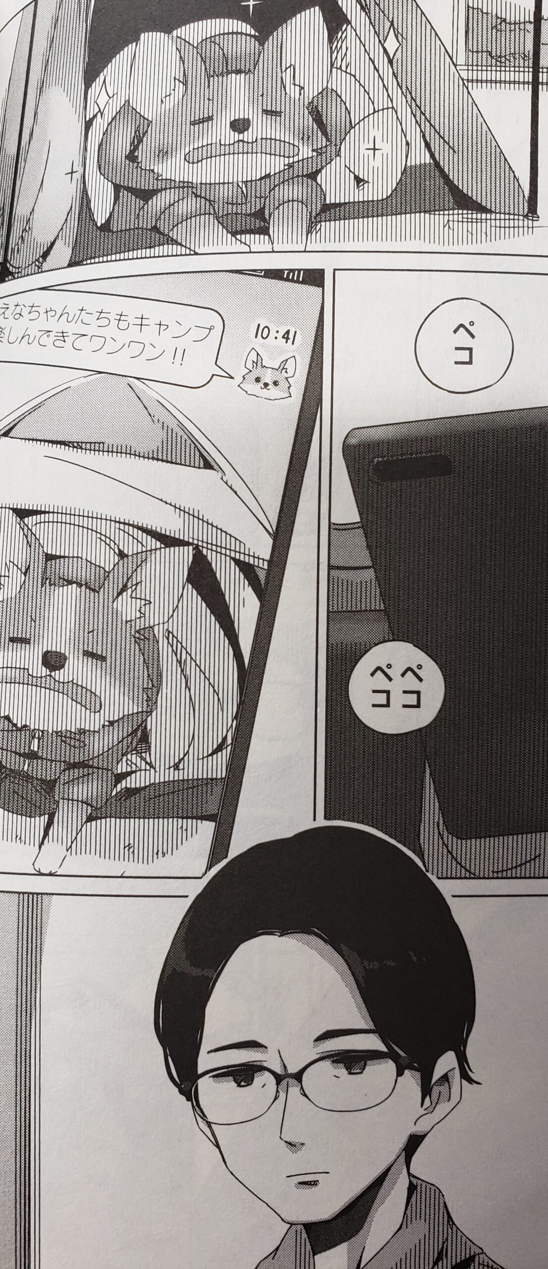 ゆるキャン 斉藤恵那の愛犬ちくわは何の犬種 特技と変身可能な動物 アニドラ何でもブログ