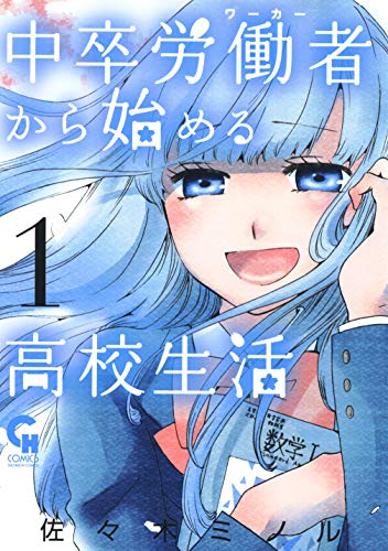 優しい気持ちになれて読んだ後に心が洗われるオススメの漫画8選 アニドラ何でもブログ