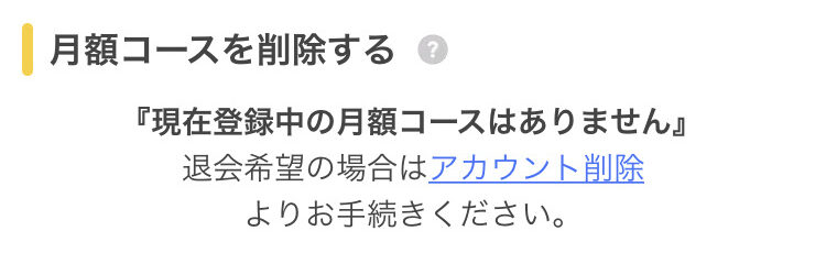 まんが王国を2年間毎月1万円使ってみた感想と登録 解約の方法や料金の仕組み アニドラ何でもブログ