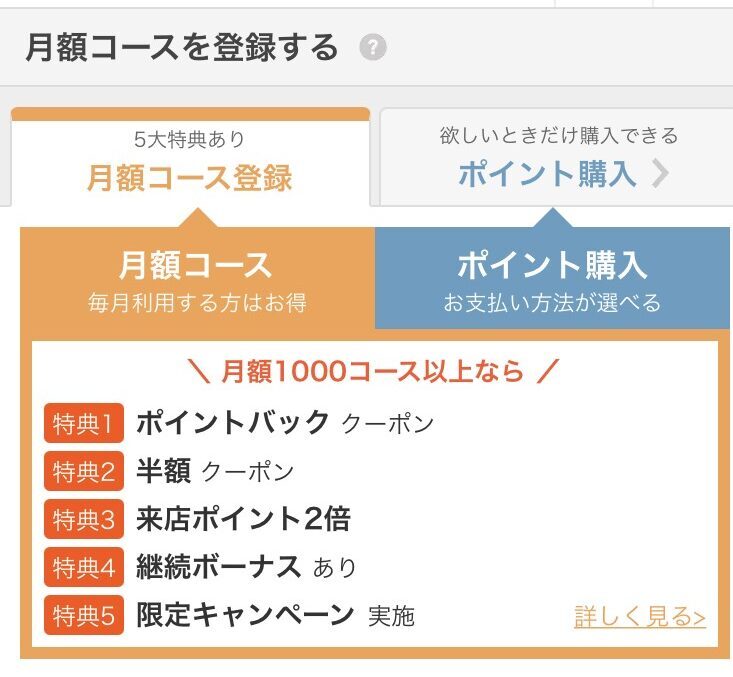 まんが王国を2年間毎月1万円使ってみた感想と登録 解約の方法や料金の仕組み アニドラ何でもブログ