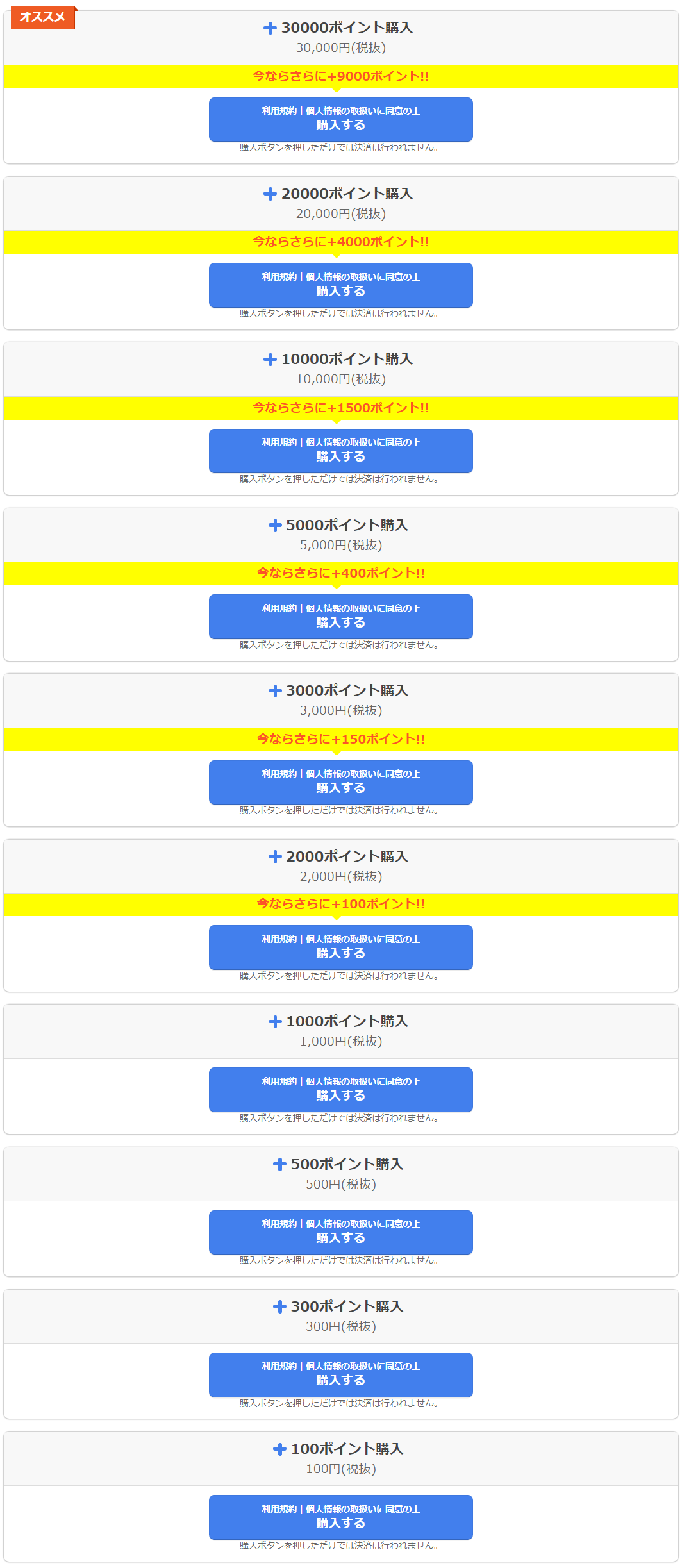 まんが王国を2年間毎月1万円使ってみた感想と登録 解約の方法や料金の仕組み アニドラ何でもブログ