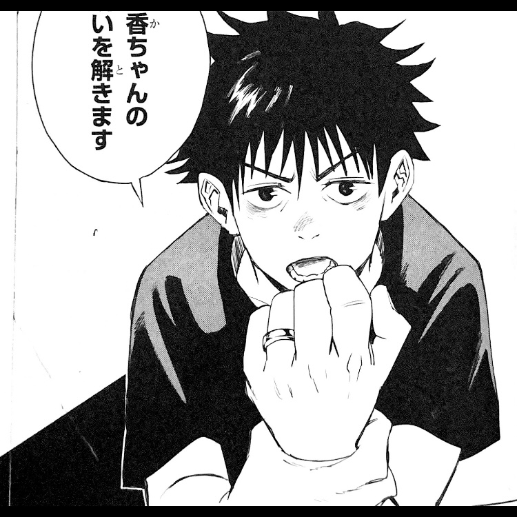 呪術廻戦 特級術師乙骨憂太と元呪詛師ミゲルが再登場したのは何巻 アニドラ何でもブログ