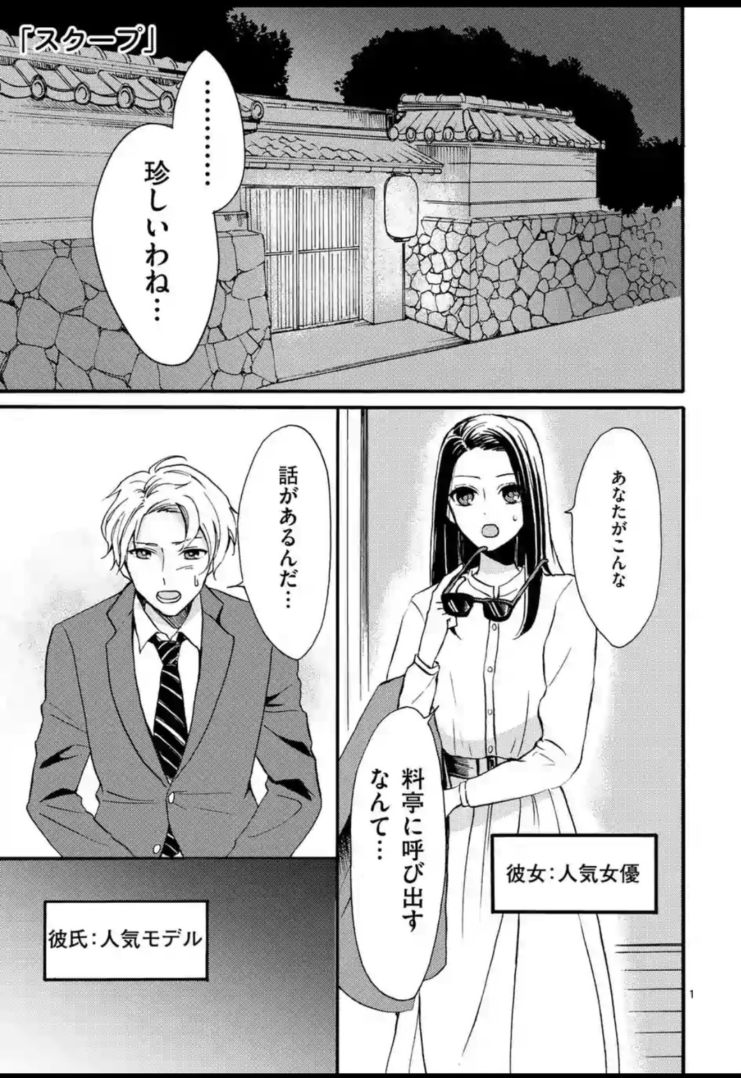 幸せな恋 集めました 漫画のあらすじや魅力をネタバレ解説 アニドラ何でもブログ