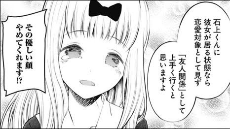 かぐや様は告らせたい 石上優と子安つばめの恋愛頭脳戦の結果は アニもブログ