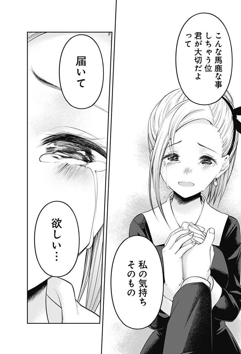 かぐや様は告らせたい 石上優と子安つばめの恋愛頭脳戦の結果は アニもブログ