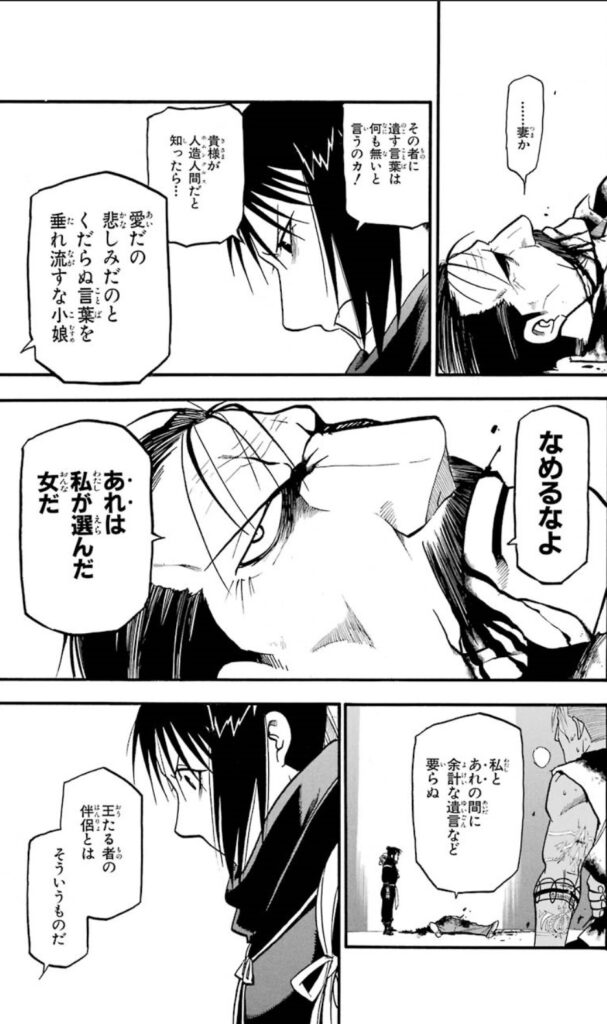 鋼の錬金術師 Fullmetal Alchemist キングブラットレイの正体と圧倒的な強さ アニもブログ