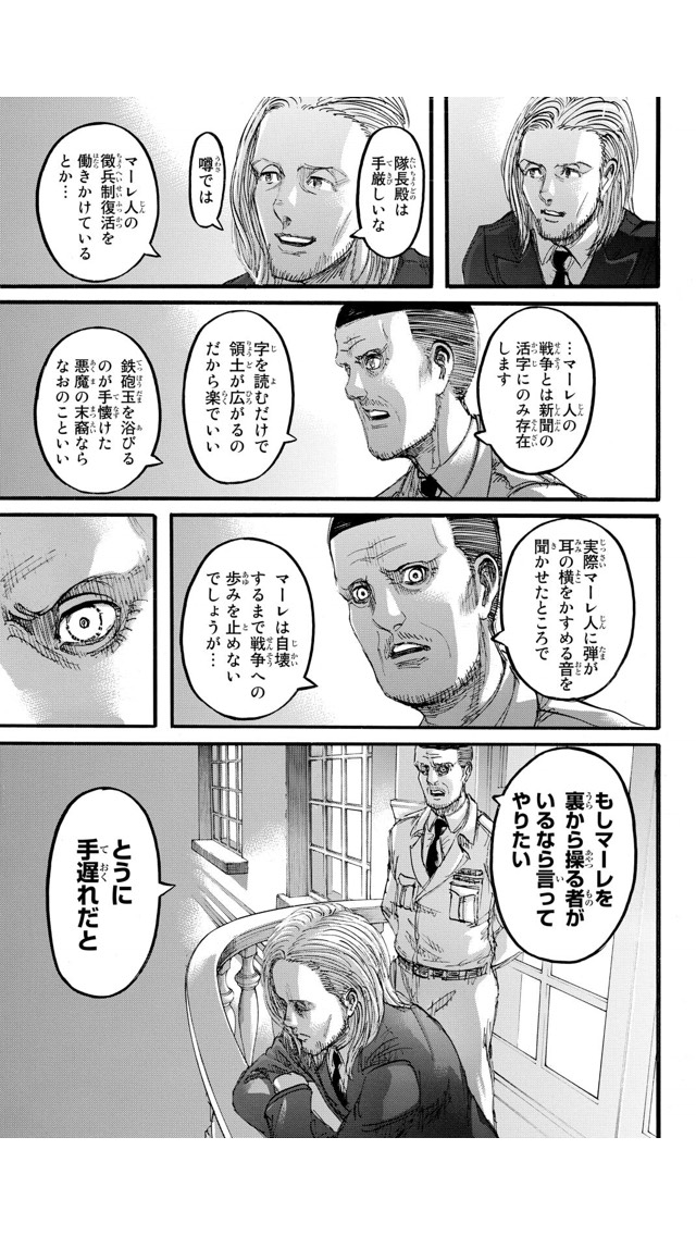進撃の巨人 ミュラー長官とは アルミンの説得を受け入れた理由は アニドラ何でもブログ
