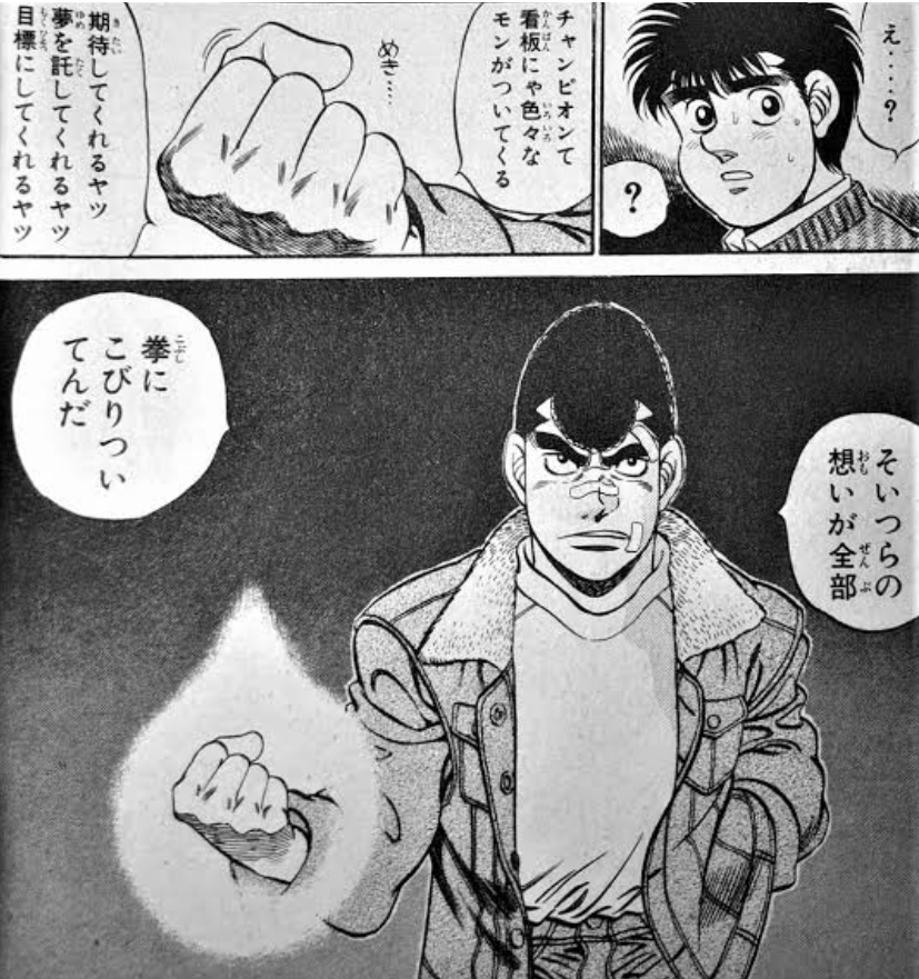 はじめの一歩 鷹村守の戦績と目標の6階級制覇まで後どれぐらいなのか アニドラ何でもブログ