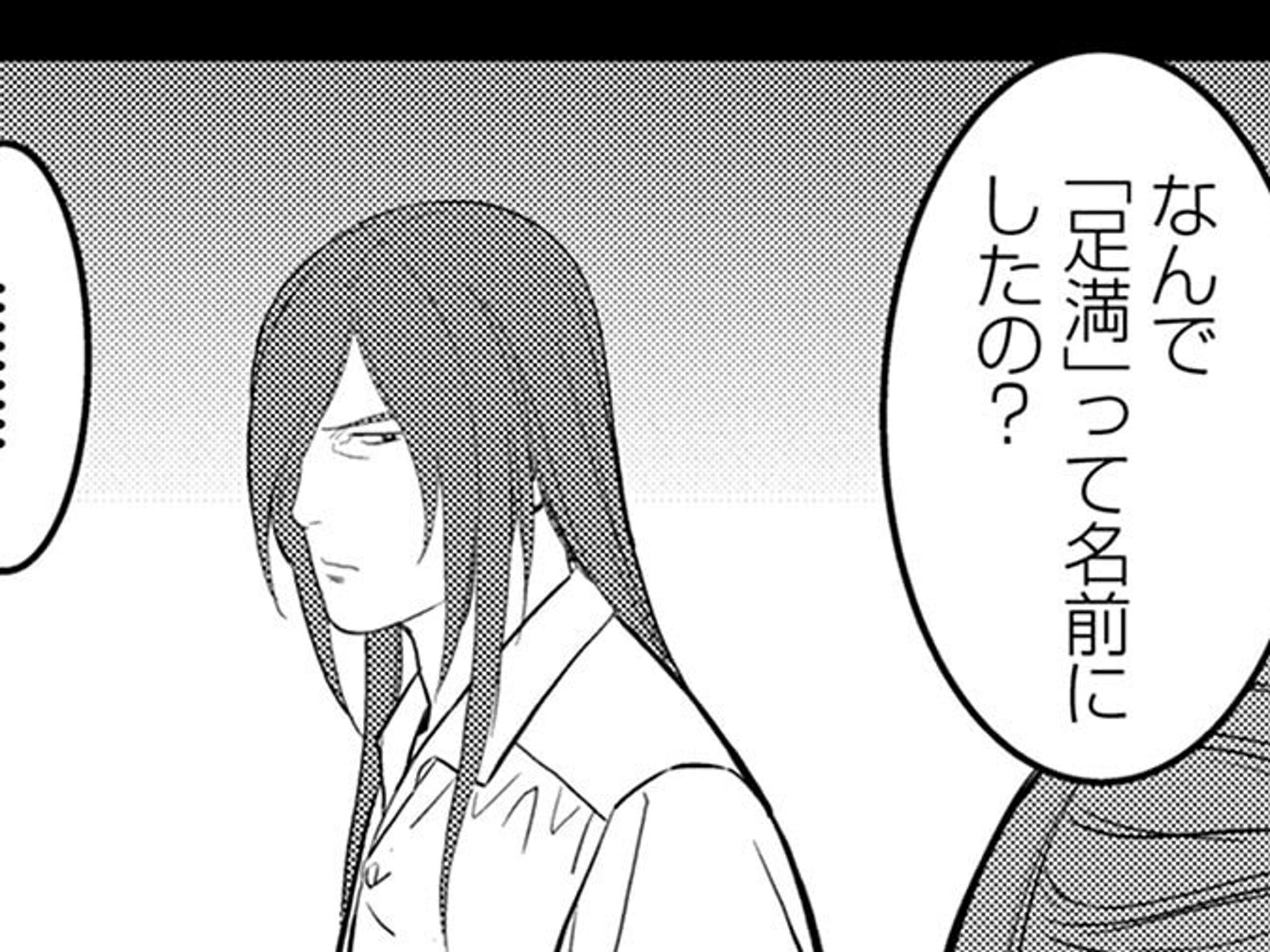 戦国小町苦労譚 農耕戯画 足満おじさんの正体と本名に迫る アニもブログ