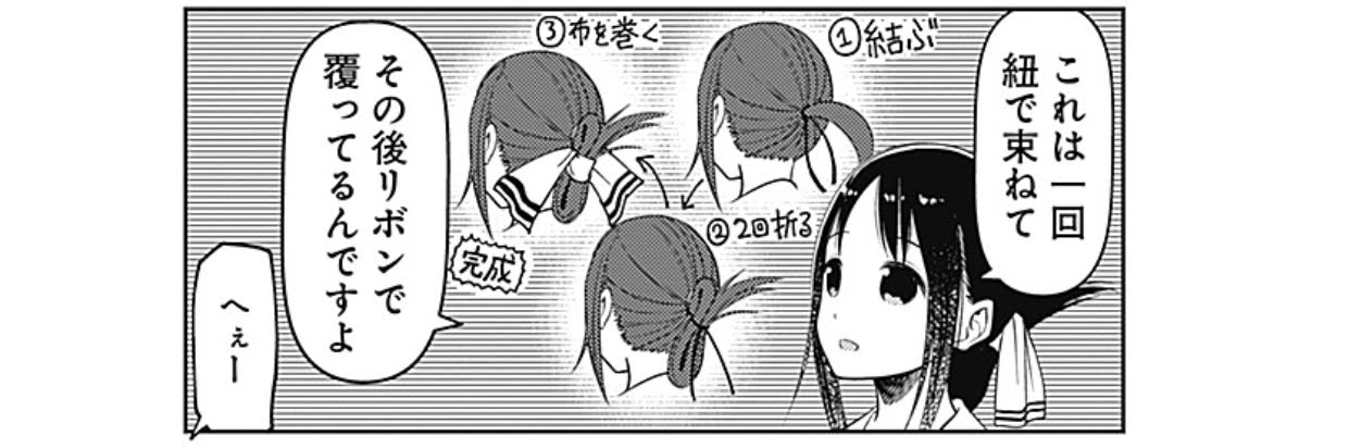 かぐや様は告らせたい 四宮かぐやの天才的頭脳とお可愛い恋愛脳 アニドラ何でもブログ