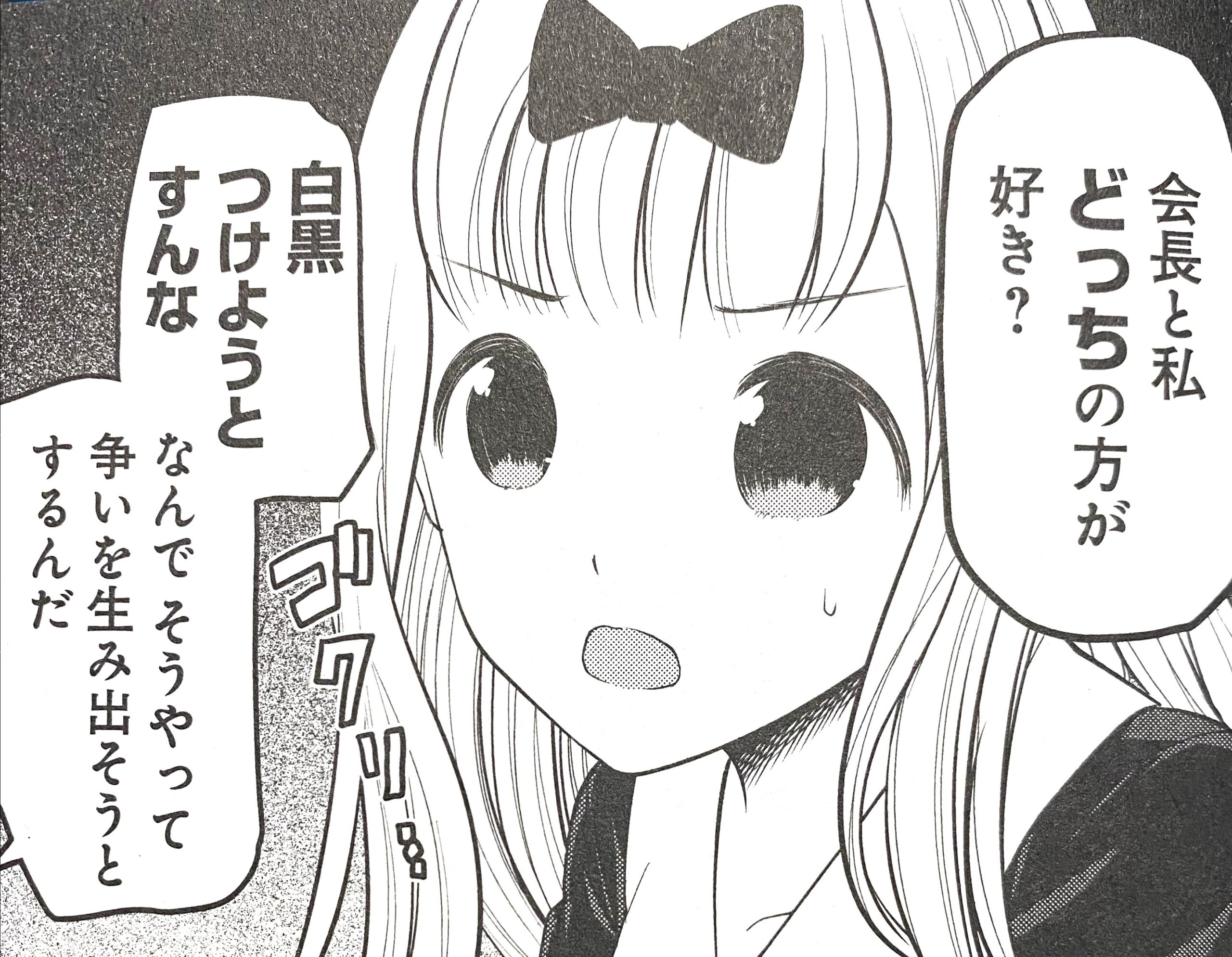 かぐや様は告らせたい キャラクター一覧 誕生日や身長の情報あり アニドラ何でもブログ