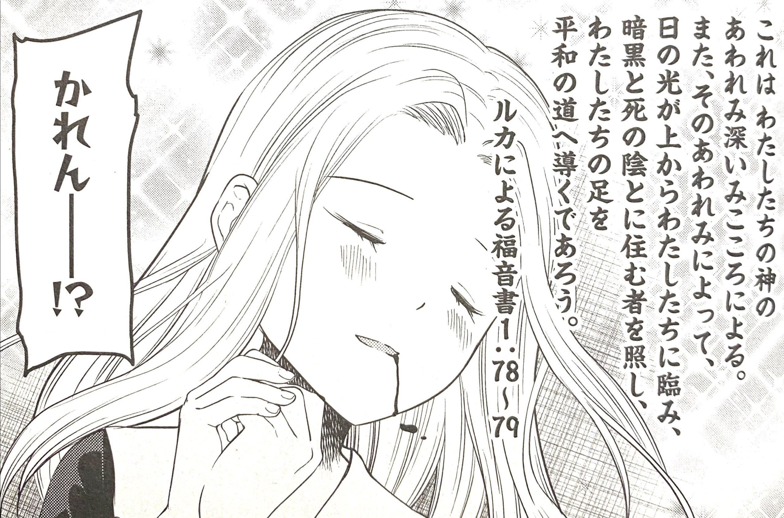 かぐや様は告らせたい キャラクター一覧 誕生日や身長の情報あり アニもブログ