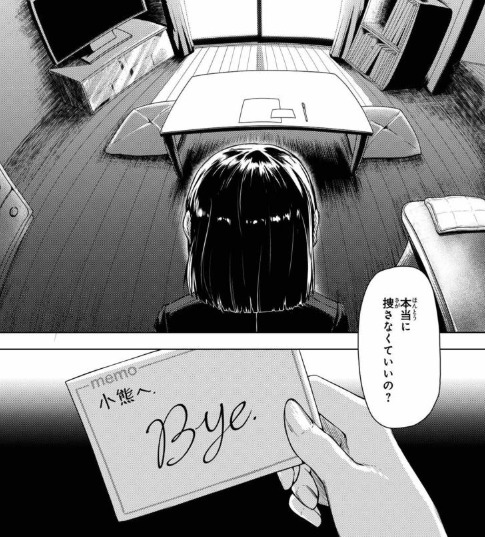 スーパーカブ 小熊の苗字や両親と生活費はどうしている 可愛い画像まとめ アニドラ何でもブログ