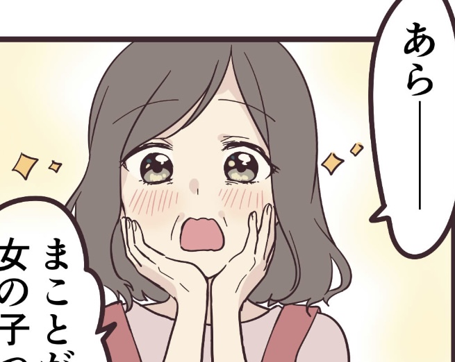 先輩はおとこのこ の登場キャラクター紹介 次にくるマンガ大賞ノミネート作品 アニもブログ