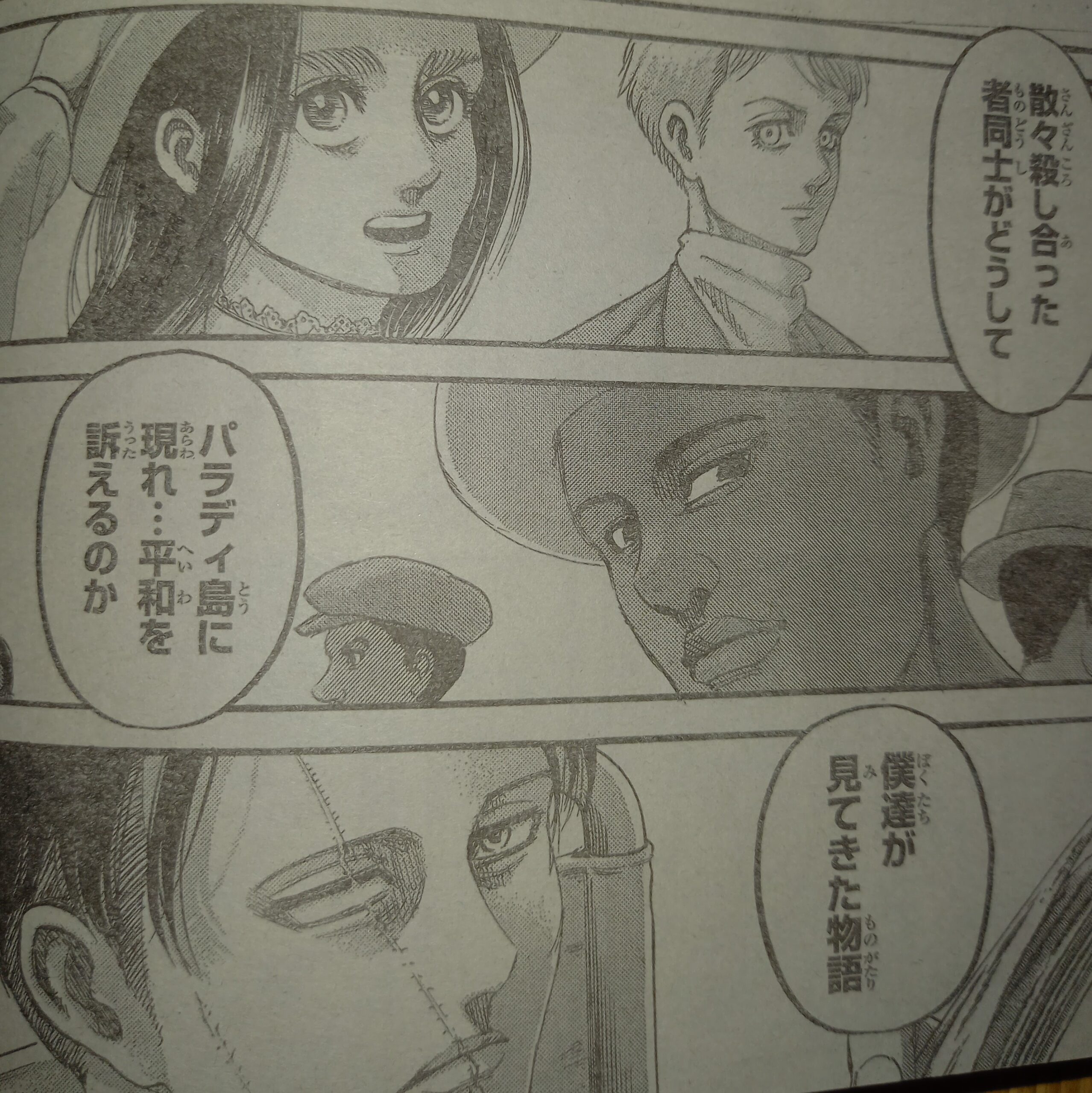 進撃の巨人 最終回でリヴァイが車椅子になった経緯と涙の理由 アニドラ何でもブログ