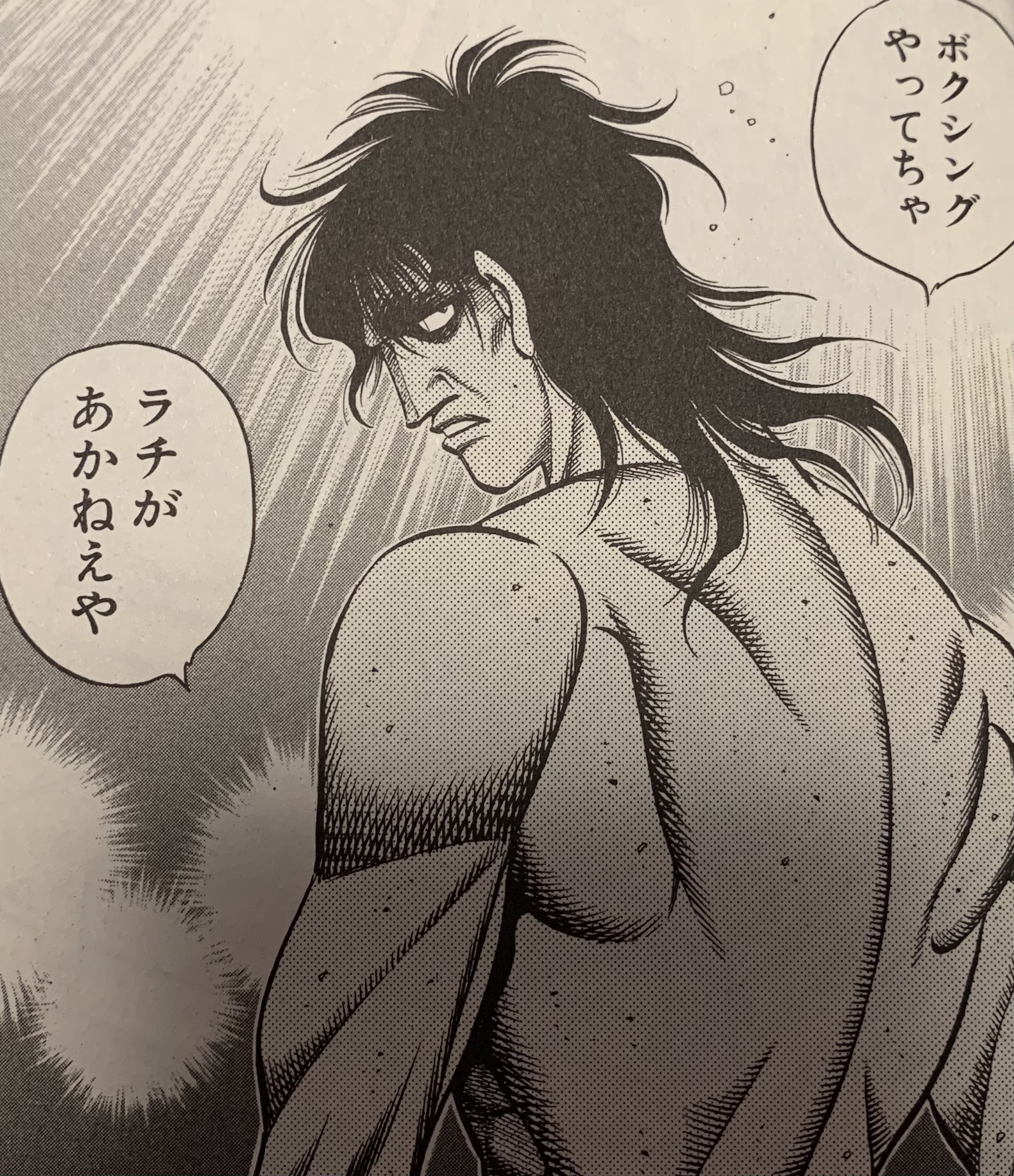 全ての はじめの一歩 沢村 間柴 アニメ