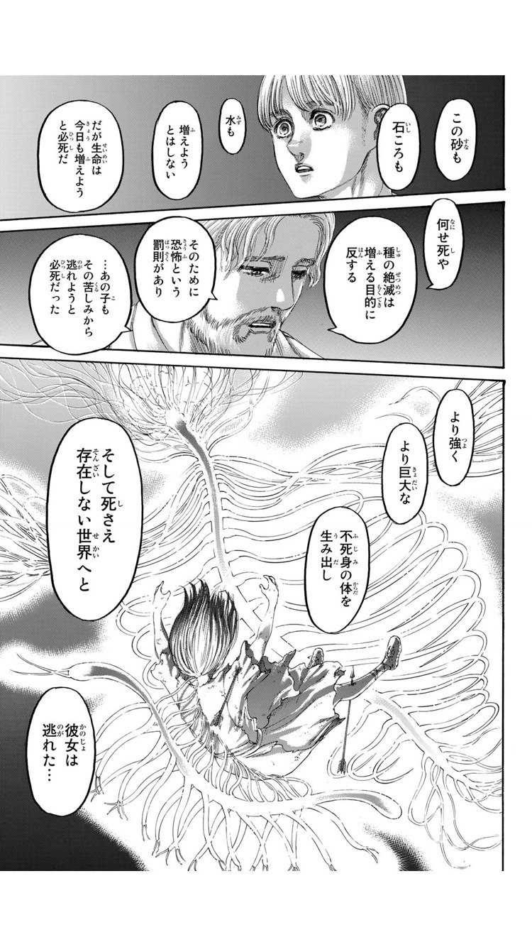 進撃の巨人 ハルキゲニア 光るムカデ の正体は 最後はどうなった アニもブログ
