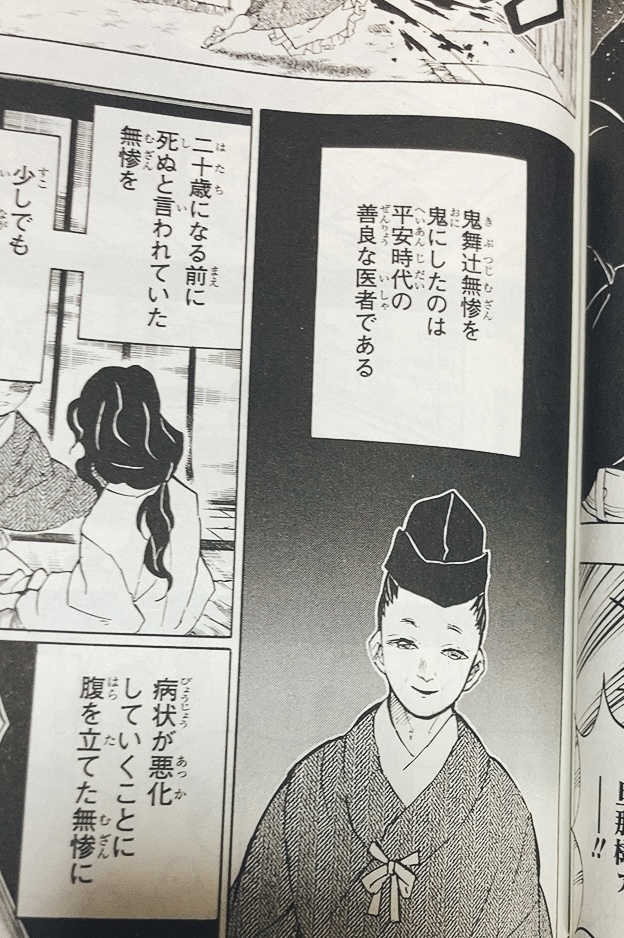 鬼滅の刃 青い彼岸花の本物は実在するのか 見つからない理由を検証 アニドラ何でもブログ