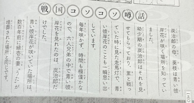 鬼滅の刃 青い彼岸花の本物は実在するのか 見つからない理由を検証 アニドラ何でもブログ