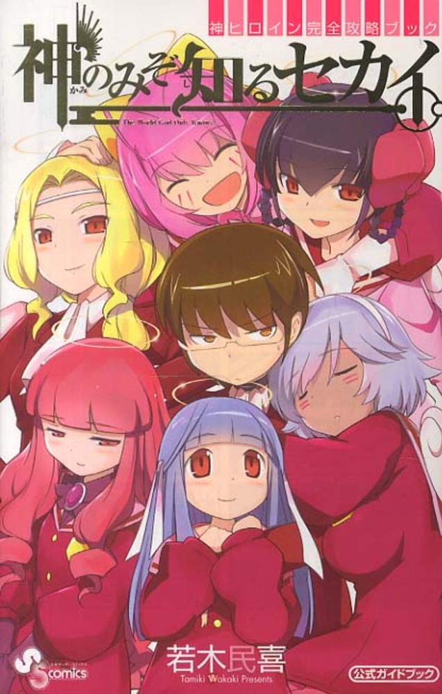 神のみぞ知るセカイ モブキャラだったちひろはなぜ大勝利したのか アニもブログ 神のみぞ知るセカイ モブキャラだったちひろはなぜ大勝利したのか アニもブログ
